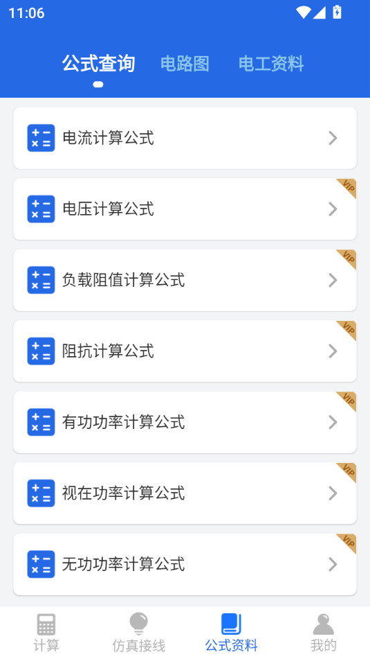 �繤ר���ֻ���v5.1.0��ͼ0