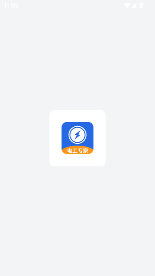 �繤ר���ֻ���v5.1.0��ͼ5
