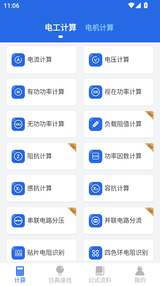 �繤ר���ֻ���v5.1.0��ͼ6