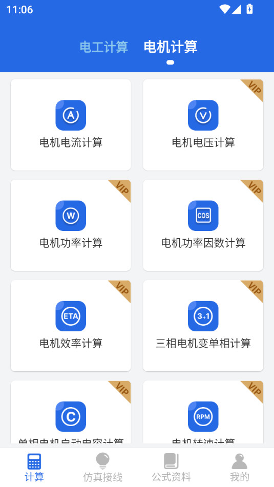 �繤ר���ֻ���v5.1.0��ͼ7