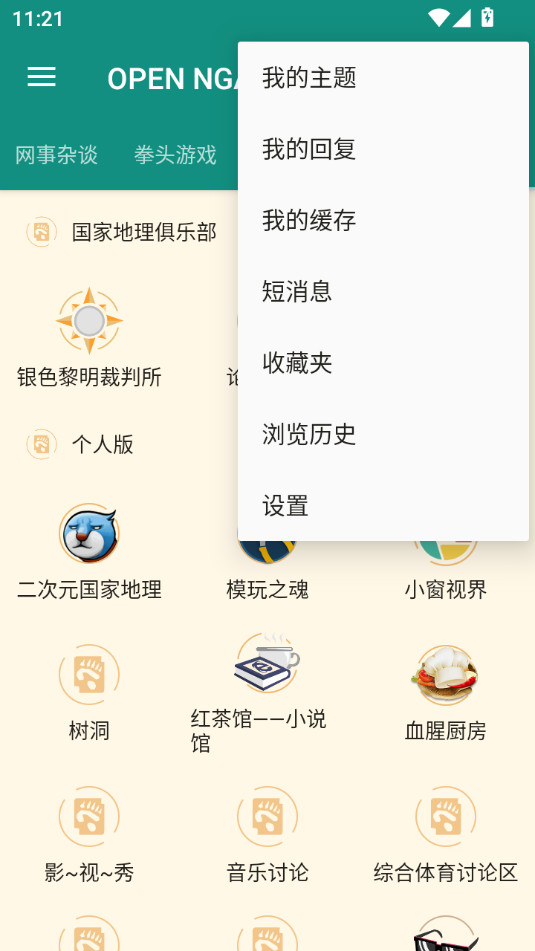 open ngav1.1.1��ͼ4