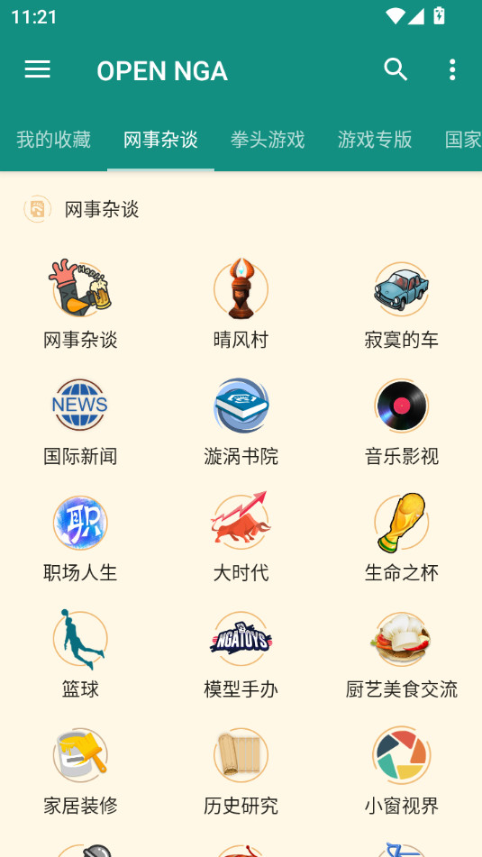 open ngav1.1.1��ͼ5