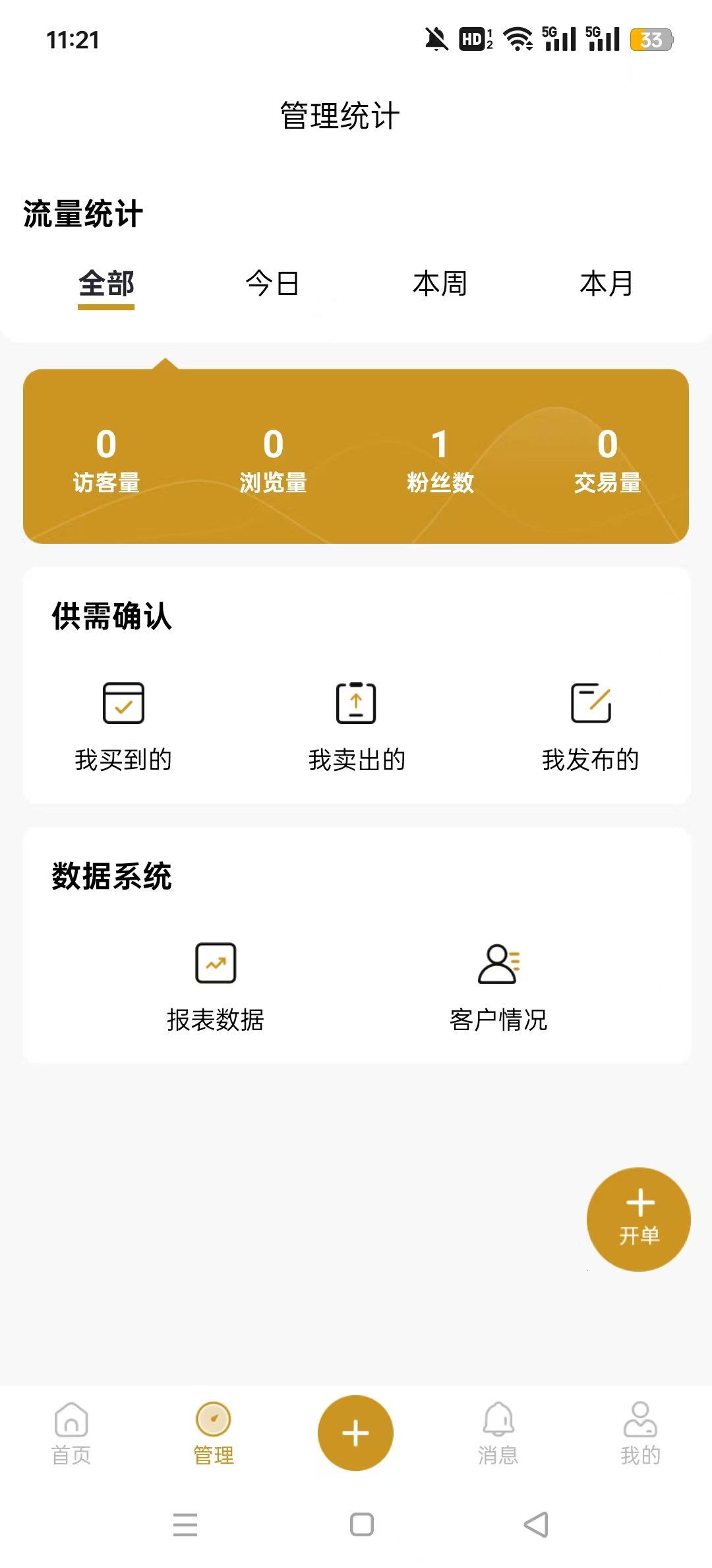 ����������appv1.0.11 ��׿�ֻ����ͼ3