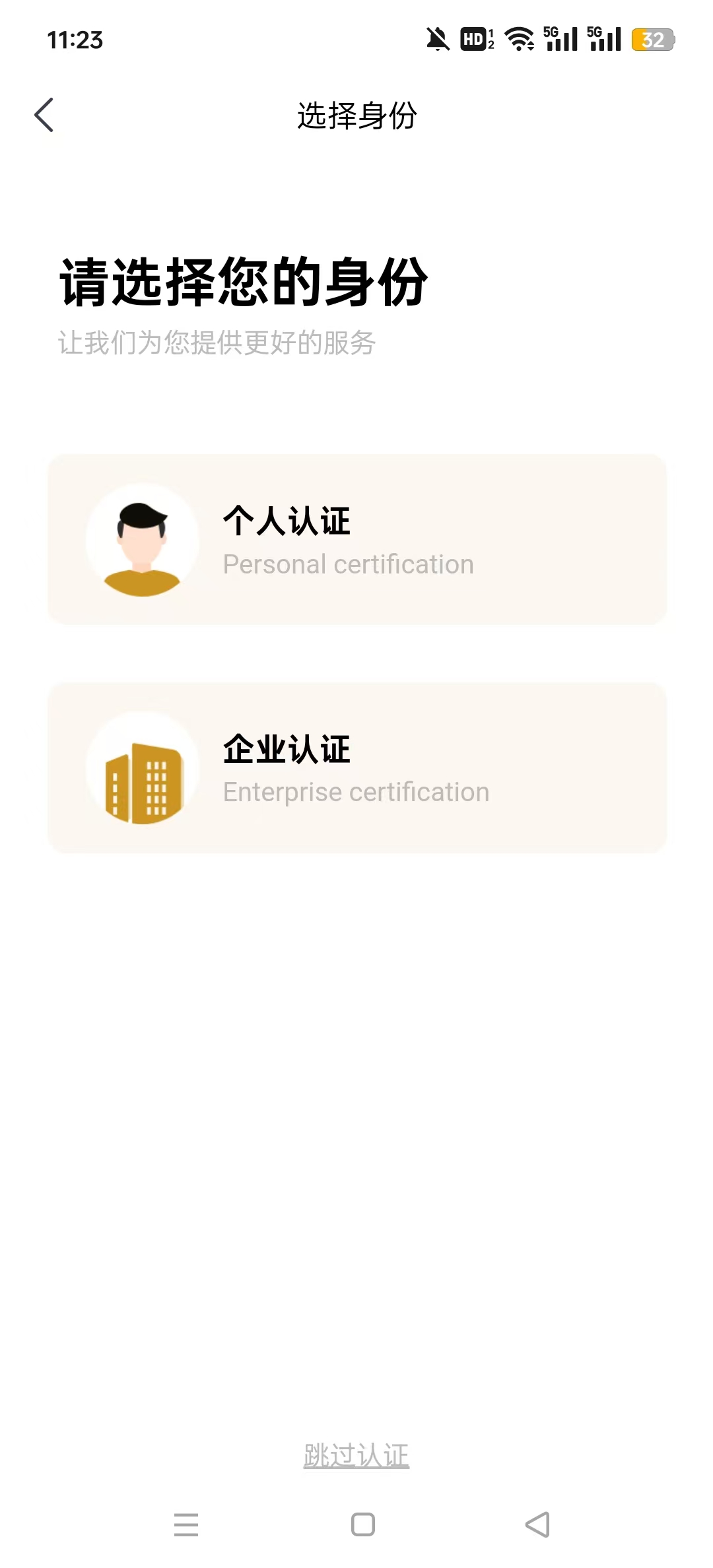 ����������appv1.0.11 ��׿�ֻ����ͼ6