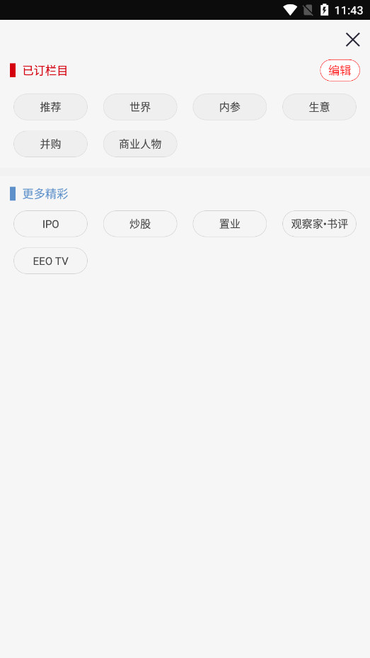 ���ù۲����ֻ���v5.6.1��ͼ1
