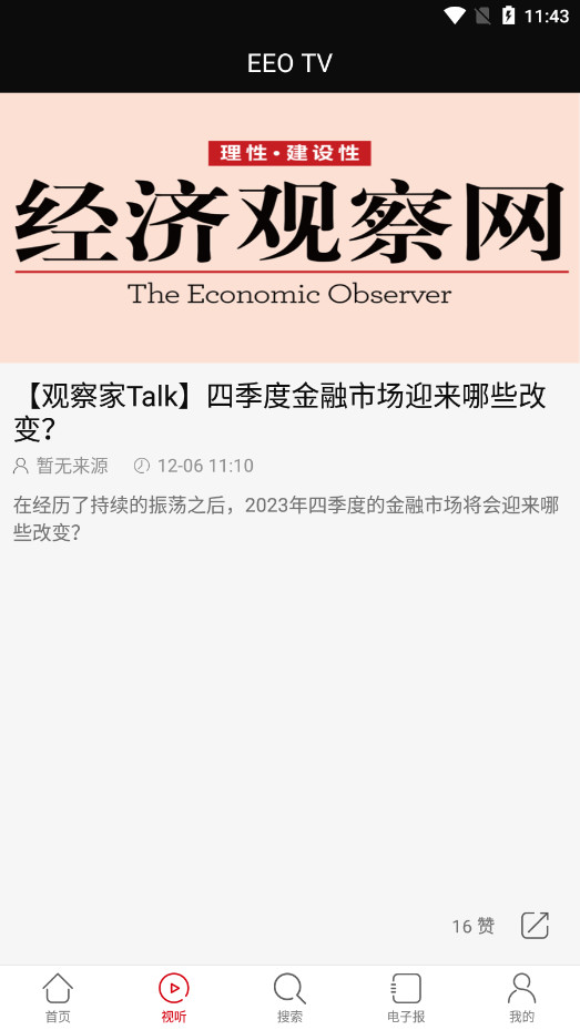 ���ù۲����ֻ���v5.6.1��ͼ3