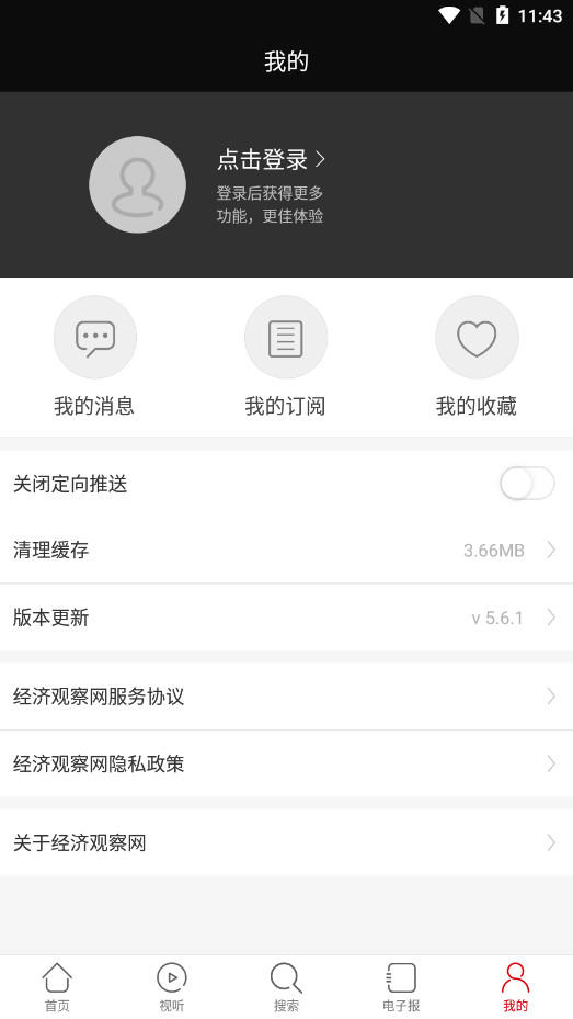 ���ù۲����ֻ���v5.6.1��ͼ7