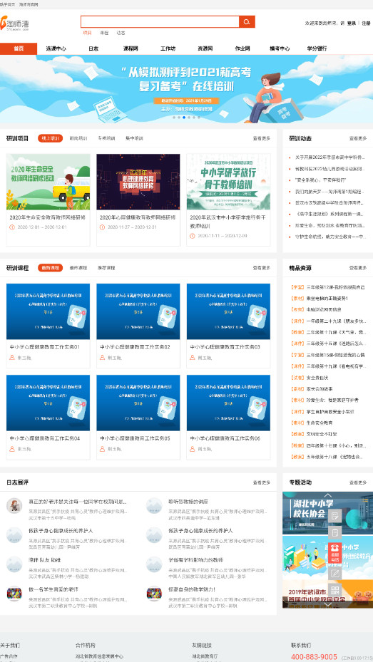��ʦ����ҵ����¼ƽ̨�ֻ���v1.0 2025��ͼ2