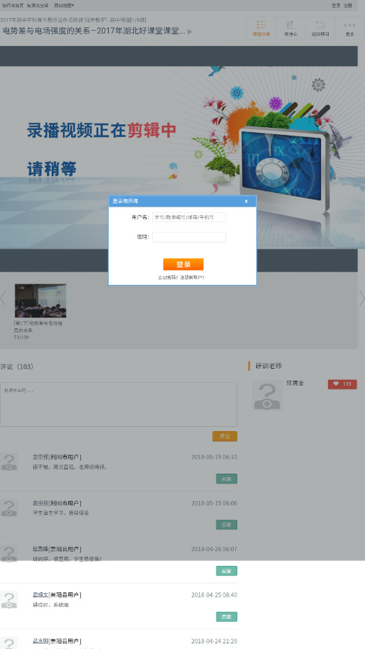 ��ʦ����ҵ����¼ƽ̨�ֻ���v1.0 2025��ͼ3
