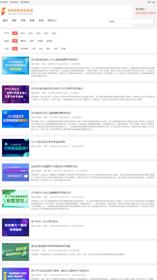 ��ʦ����ҵ����¼ƽ̨�ֻ���v1.0 2025��ͼ7