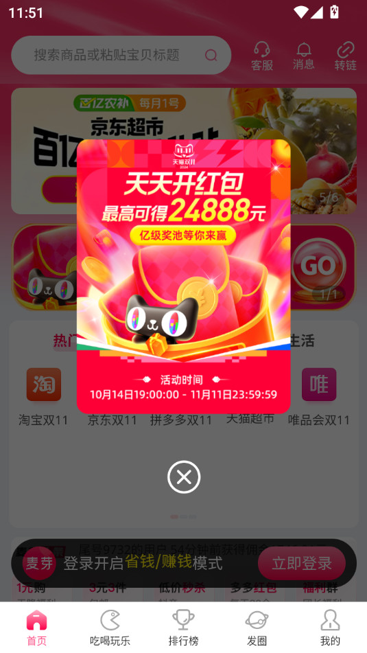 ��ѿ����v1.0.4��ͼ6