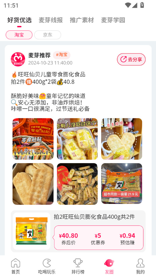 ��ѿ����v1.0.4��ͼ4