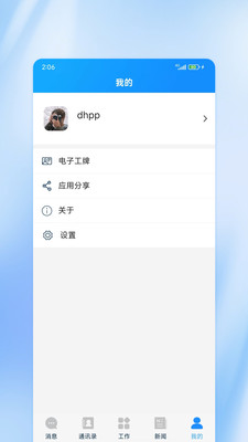 ����Ӧ��һ��ֱ��ƽ̨v1.1.3 ���°��ͼ2