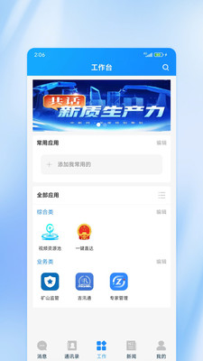 ����Ӧ��һ��ֱ��ƽ̨v1.1.3 ���°��ͼ0
