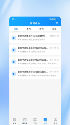 ����Ӧ��һ��ֱ��ƽ̨v1.1.3 ���°��ͼ1