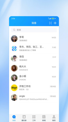 ����Ӧ��һ��ֱ��ƽ̨v1.1.3 ���°��ͼ3
