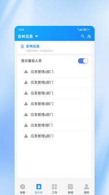 ����Ӧ��һ��ֱ��ƽ̨v1.1.3 ���°��ͼ4
