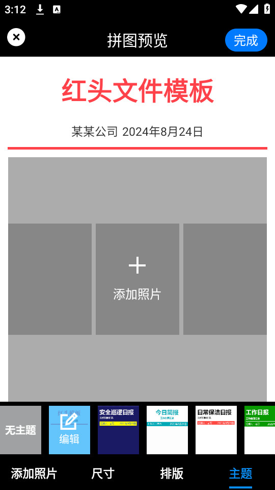 ��ˮӡ���appv2.6.6��ͼ2