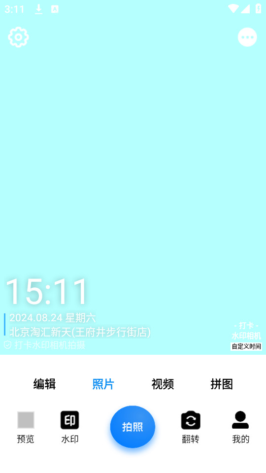 ��ˮӡ���appv2.6.6��ͼ0