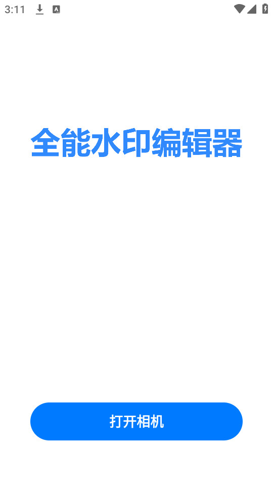 ��ˮӡ���appv2.6.6��ͼ1