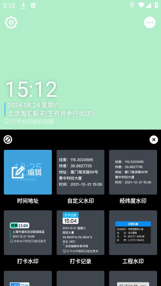��ˮӡ���appv2.6.6��ͼ4