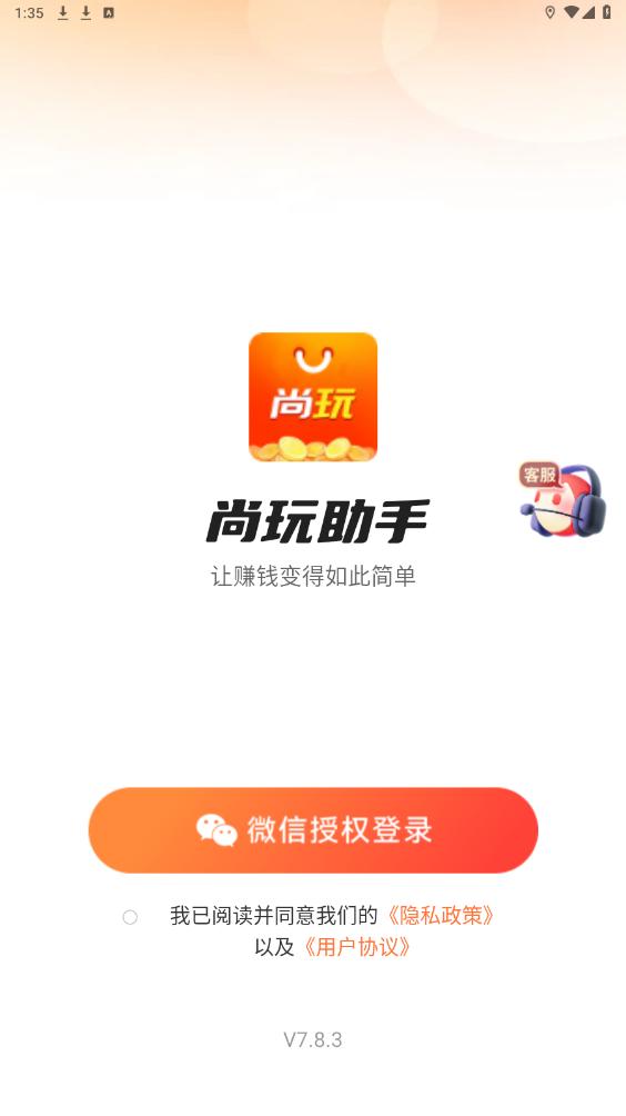 ��������appv8.1.0 ���°��ͼ1