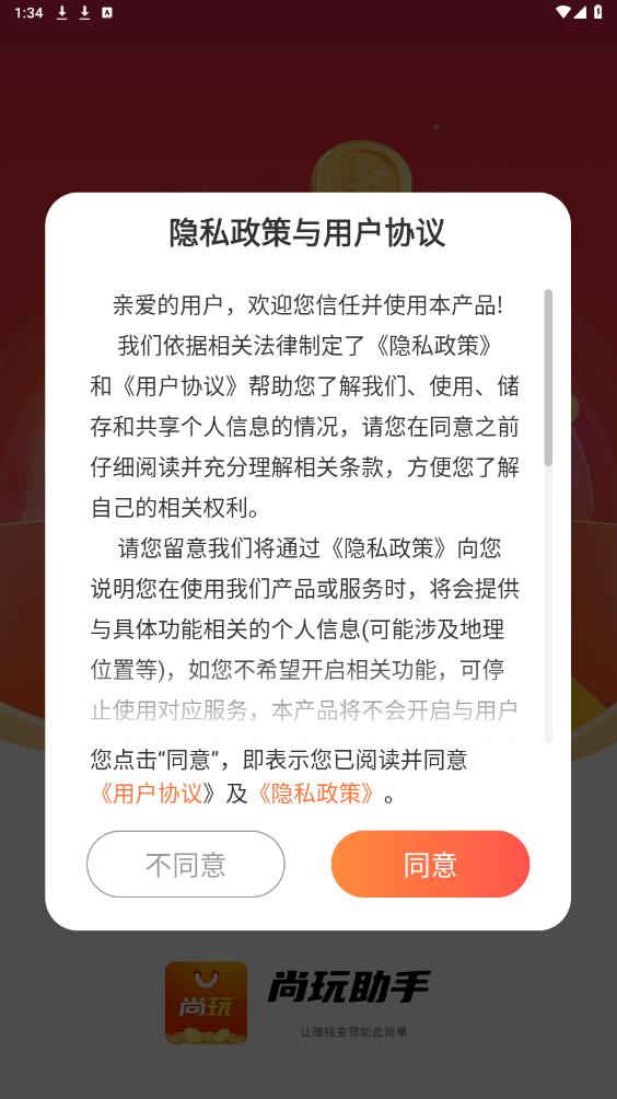 ��������appv8.1.0 ���°��ͼ3