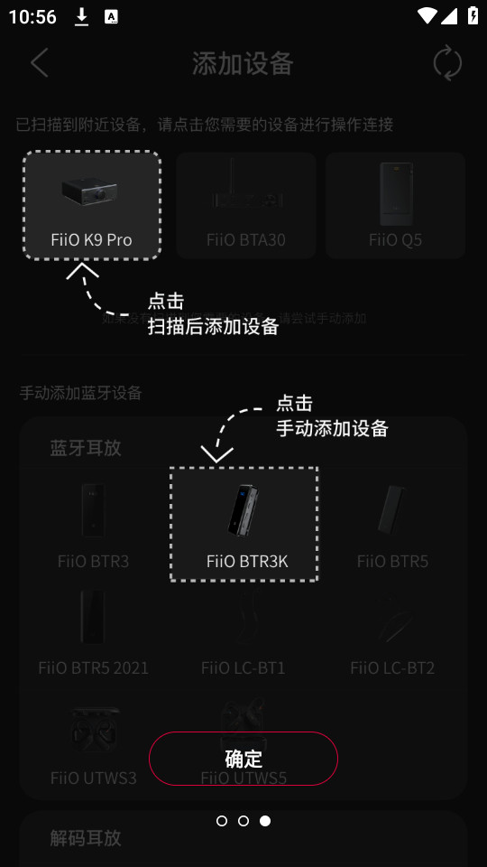 fiio control����v3.33��ͼ6