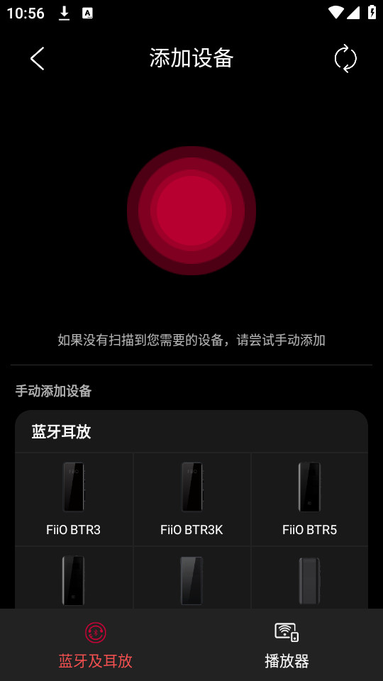 fiio control����v3.33��ͼ2