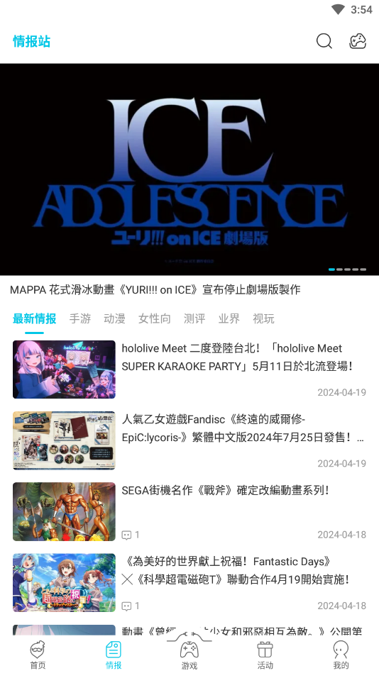 QooApp官方正版截图2