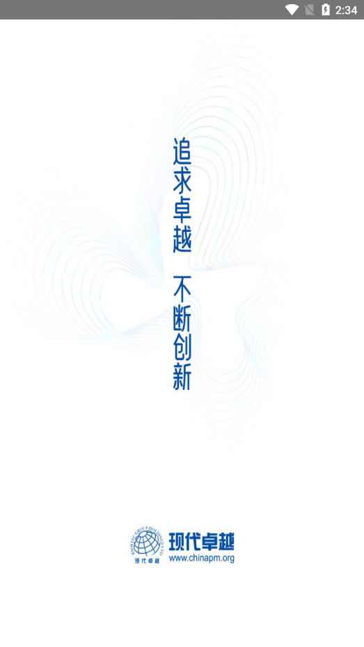 �ִ�׿ԽPMP��ѵ�γ�����v4.13.30 ��ʽ���ͼ1