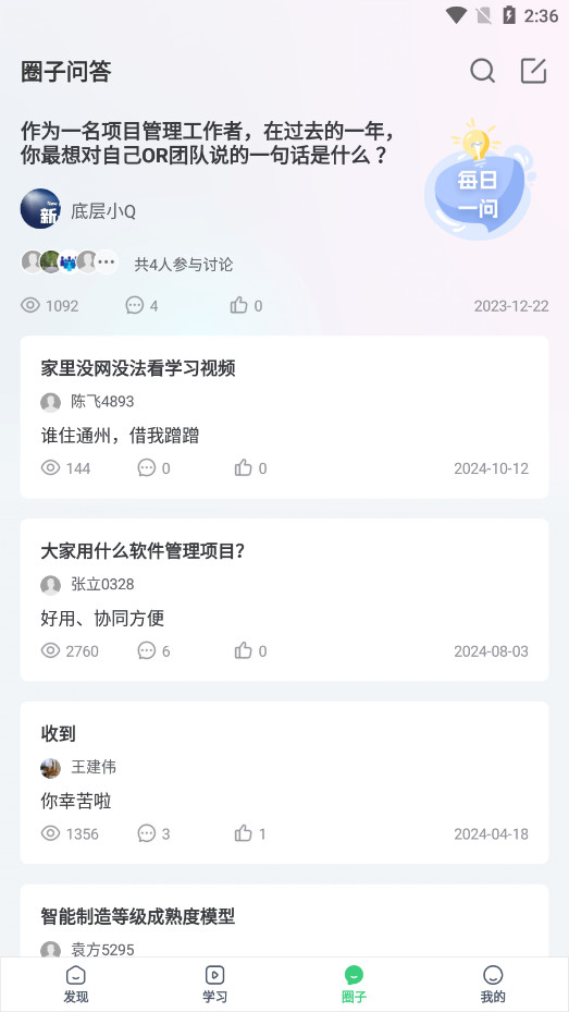 �ִ�׿ԽPMP��ѵ�γ�����v4.13.30 ��ʽ���ͼ4