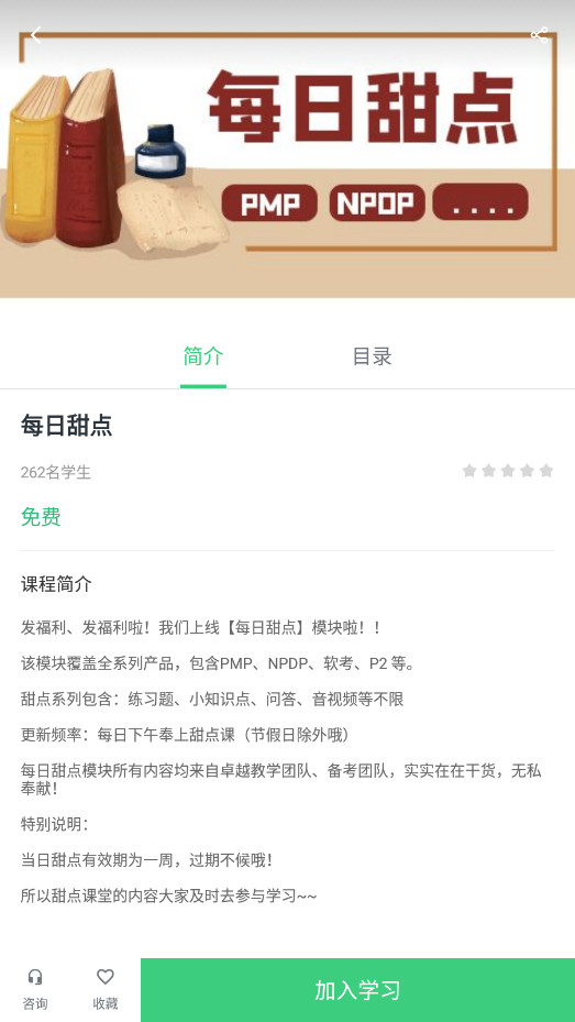 �ִ�׿ԽPMP��ѵ�γ�����v4.13.30 ��ʽ���ͼ8