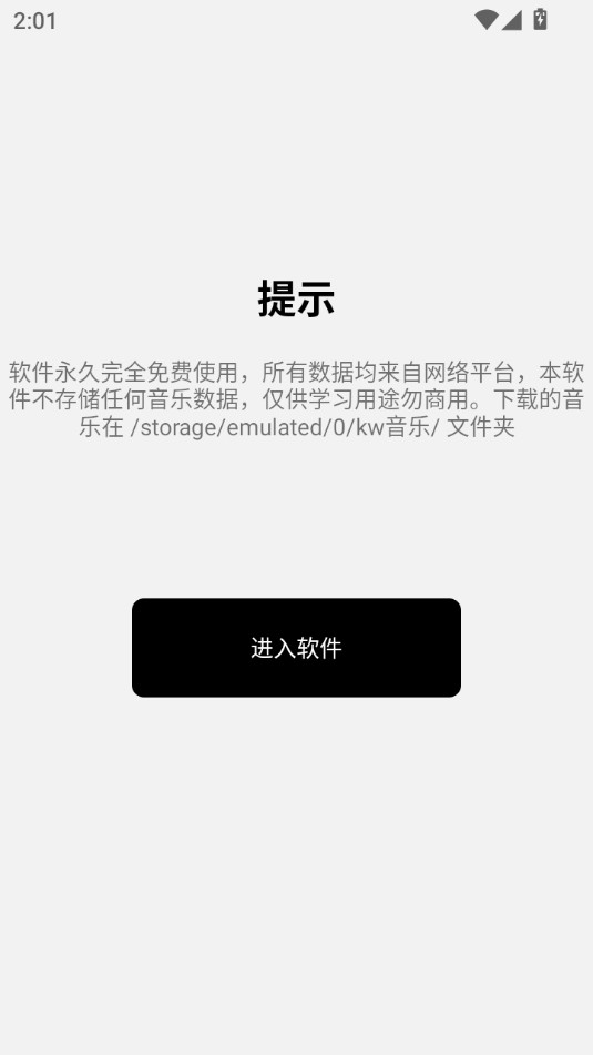 ���Ҹ赥��������v1.0��ͼ0