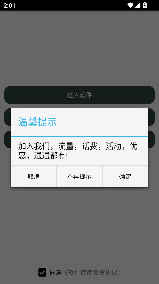 ���Ҹ赥��������v1.0��ͼ4