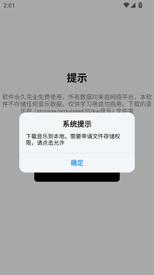 ���Ҹ赥��������v1.0��ͼ1