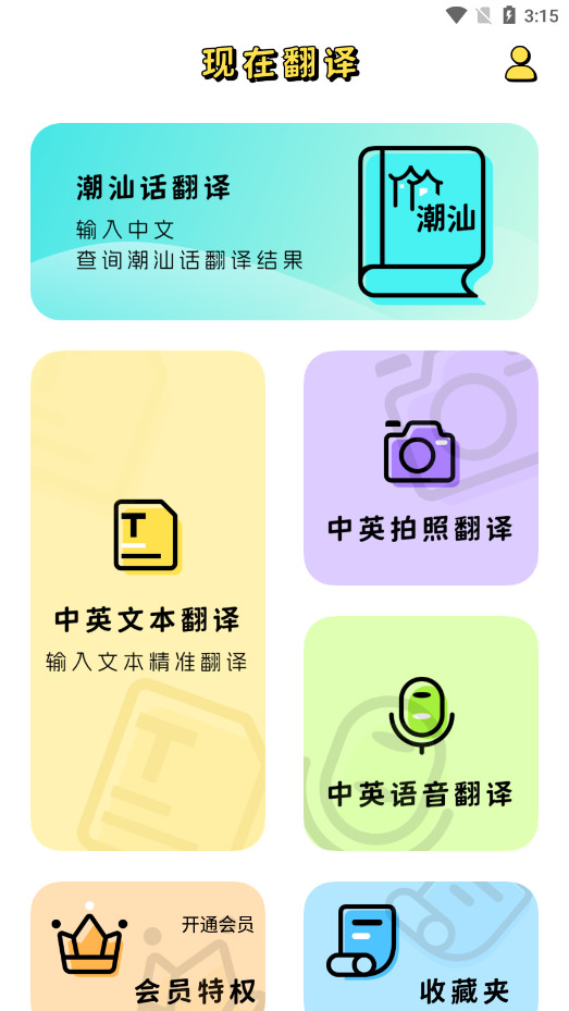 ���ǻ�����ȫ��������appv1.0.2 �ֻ����ͼ1