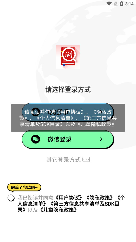 ���ǻ�����ȫ��������appv1.0.2 �ֻ����ͼ0