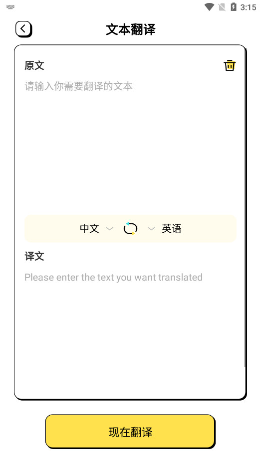 ���ǻ�����ȫ��������appv1.0.2 �ֻ����ͼ3