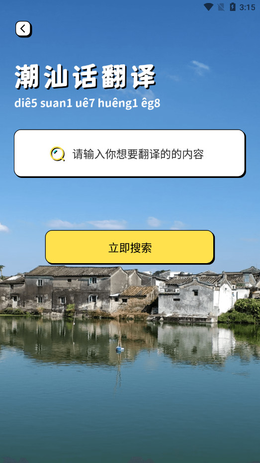 ���ǻ�����ȫ��������appv1.0.2 �ֻ����ͼ2