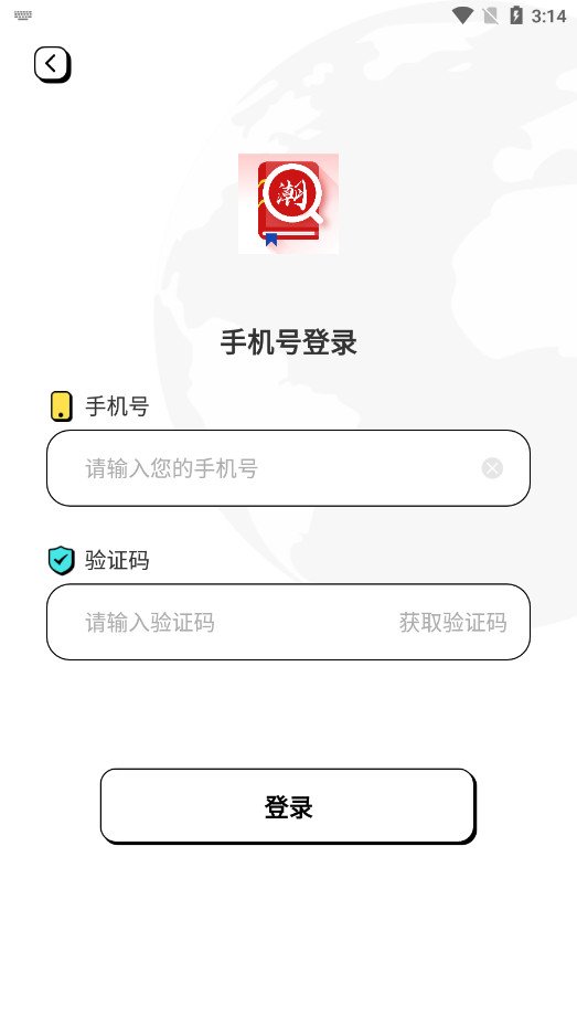 ���ǻ�����ȫ��������appv1.0.2 �ֻ����ͼ5