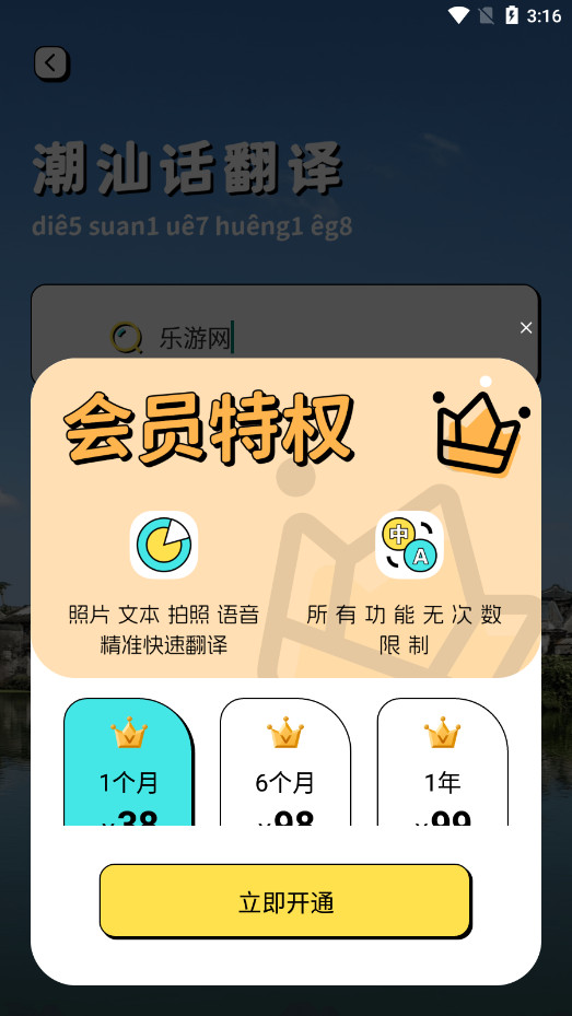 ���ǻ�����ȫ��������appv1.0.2 �ֻ����ͼ4