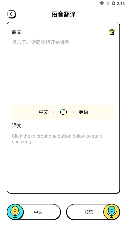 ���ǻ�����ȫ��������appv1.0.2 �ֻ����ͼ6