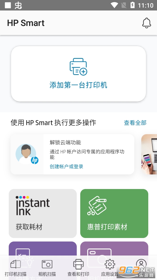 HP Smart(�����ƶ���ӡ��׿��)��ͼ4