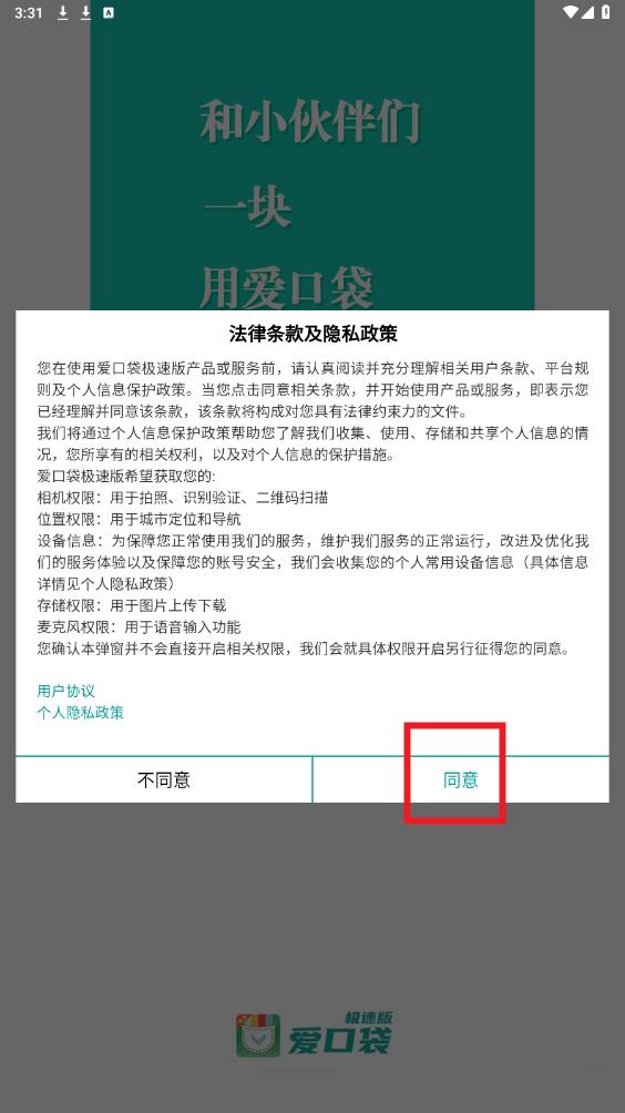 ���ڴ����ٰ����°�׿�汾vS1.2.6��ͼ5
