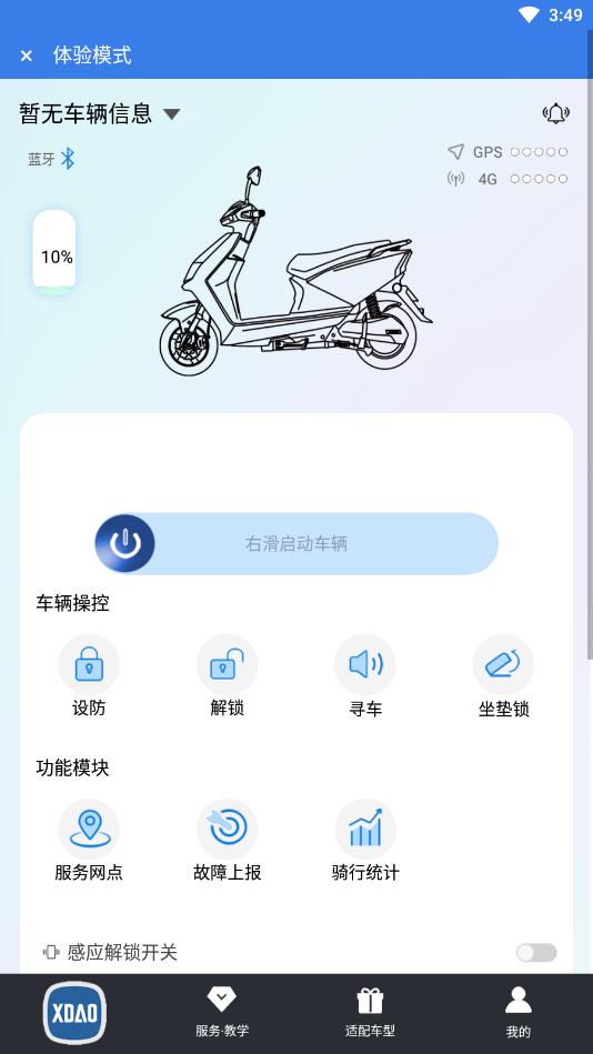 С�����ܳ���app��׿��v3.4.0 ���°��ͼ0