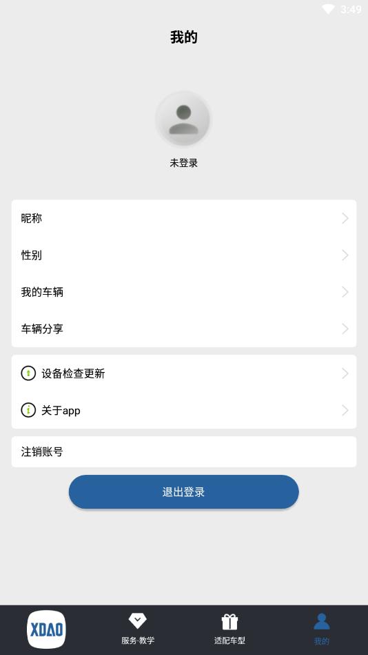 С�����ܳ���app��׿��v3.4.0 ���°��ͼ1