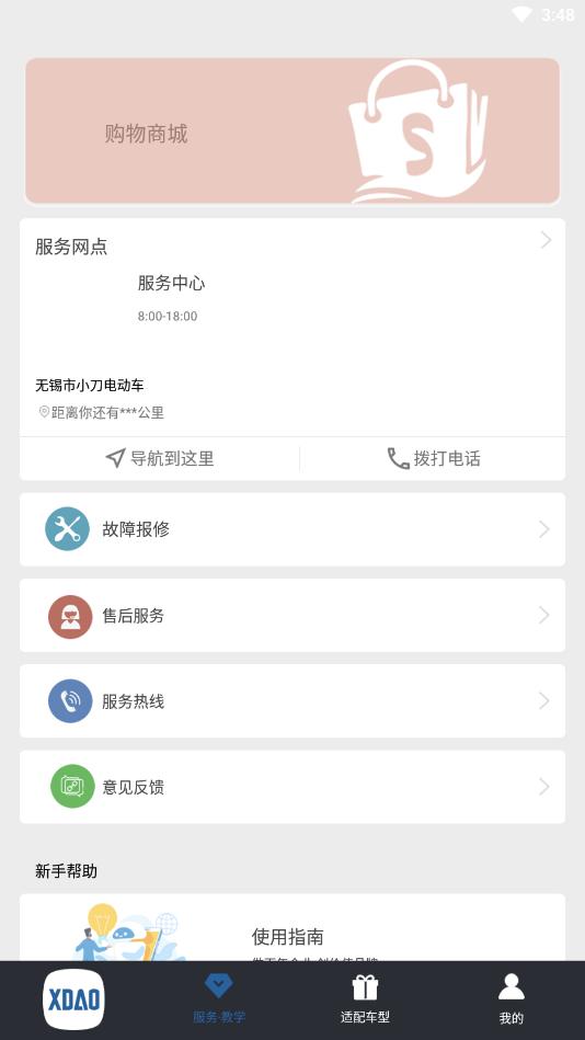 С�����ܳ���app��׿��v3.4.0 ���°��ͼ3