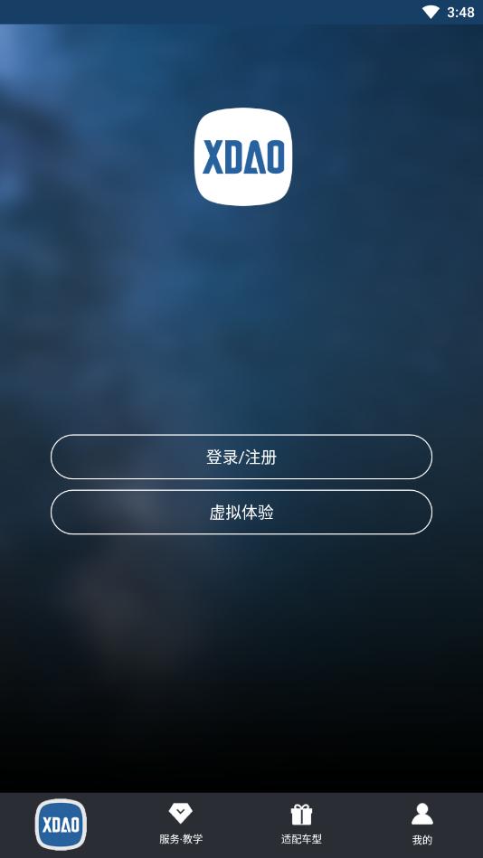 С�����ܳ���app��׿��v3.4.0 ���°��ͼ4