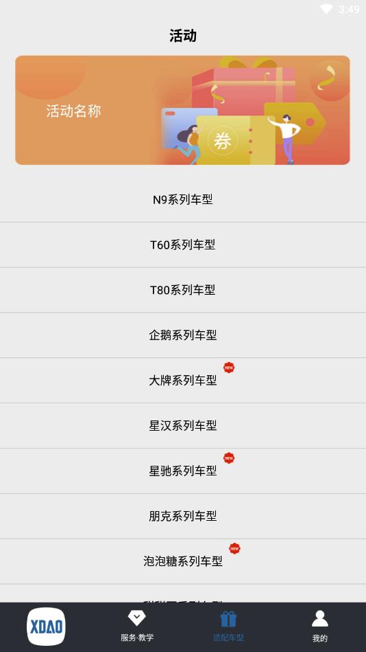 С�����ܳ���app��׿��v3.4.0 ���°��ͼ2